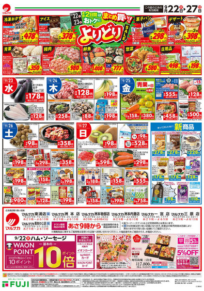 2026年9月22日〜27日まで-2