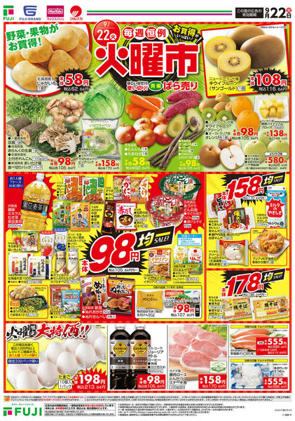 2026年9月22日〜27日まで-1