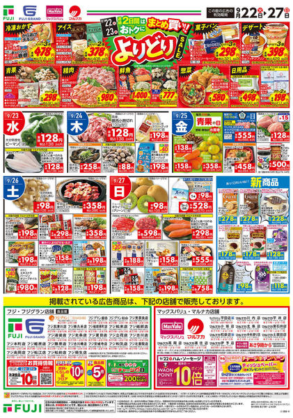 2026年9月22日〜27日まで-2