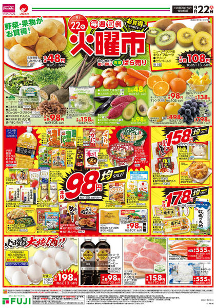 2026年9月22日〜27日まで-1