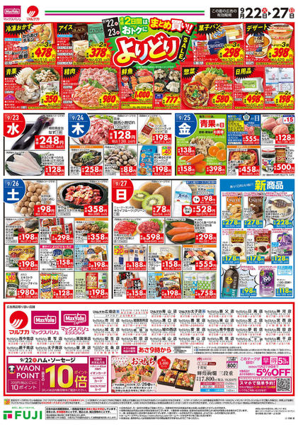 2026年9月22日〜27日まで-2