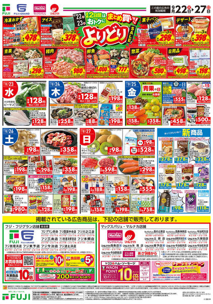 2026年9月22日〜27日まで-2