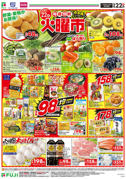 2026年9月22日〜27日まで-2