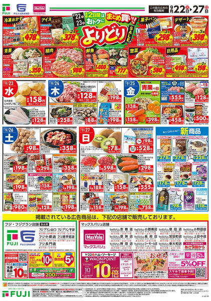 2026年9月22日〜27日まで-2