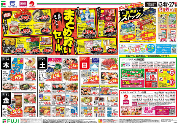 2026年9月24日〜27日まで-3