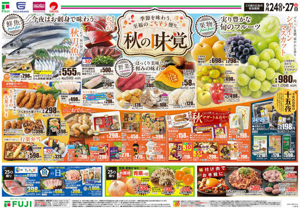 2026年9月24日〜27日までnew-2