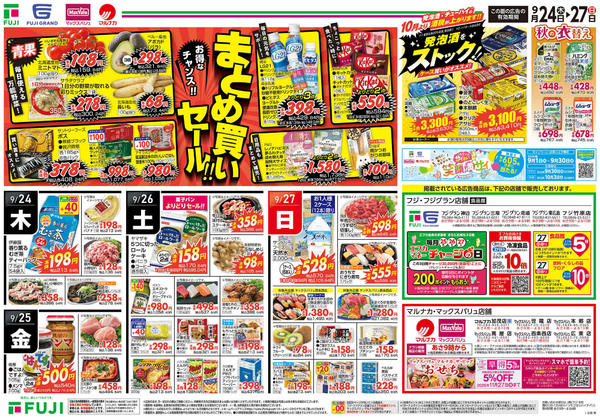 2026年9月24日〜27日までnew-3