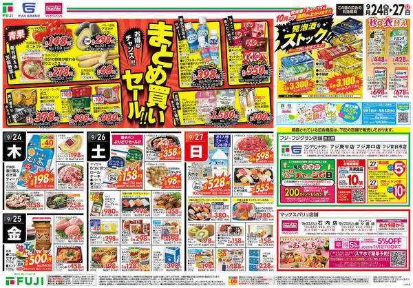 2026年9月24日〜27日まで-2