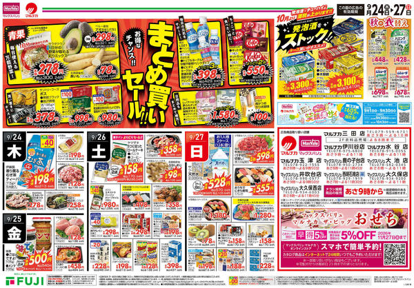 2026年9月24日〜27日までnew-2