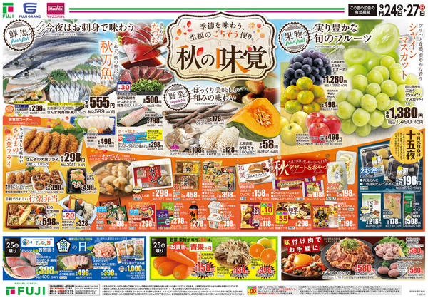 2026年9月24日〜27日までnew-2