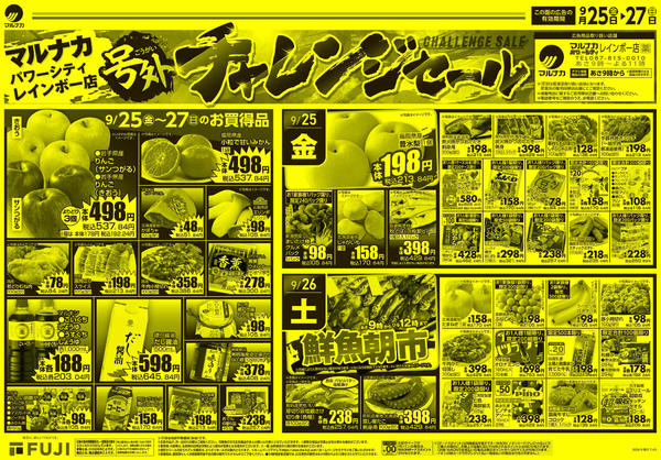 2026年9月25日〜27日まで-1