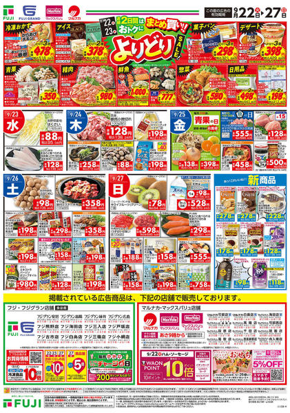 2026年9月22日〜27日まで-2