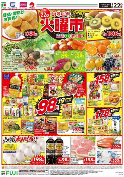 2026年9月22日〜27日まで-2