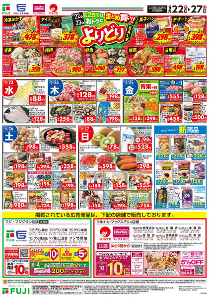 2026年9月22日〜27日まで-3