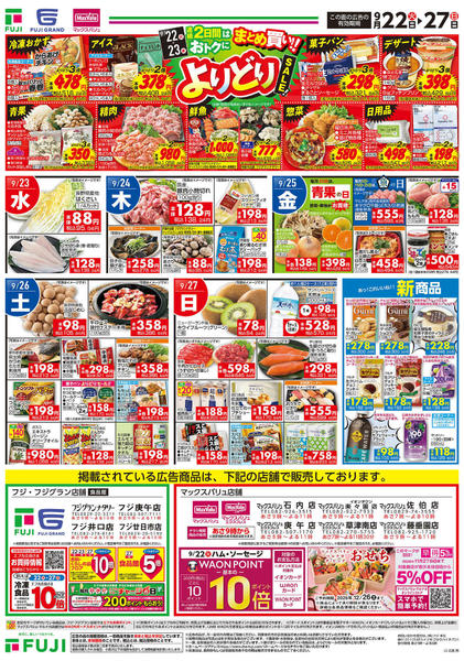2026年9月22日〜27日まで-3