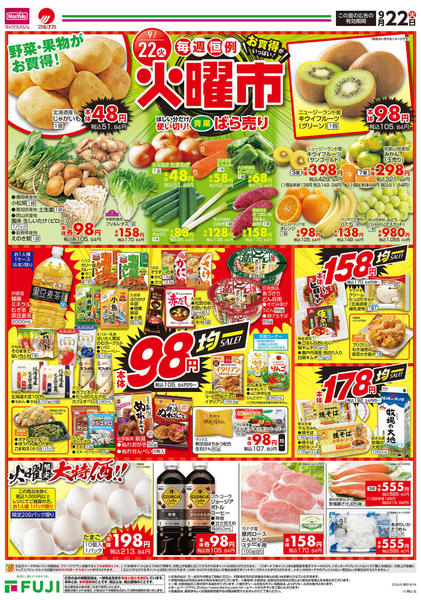 2026年9月22日〜27日まで-1