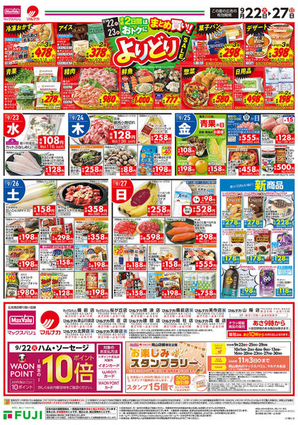 2026年9月22日〜27日まで-2