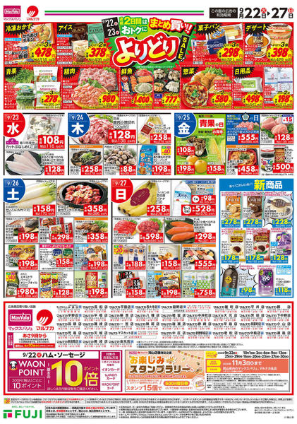 2026年9月22日〜27日まで-2