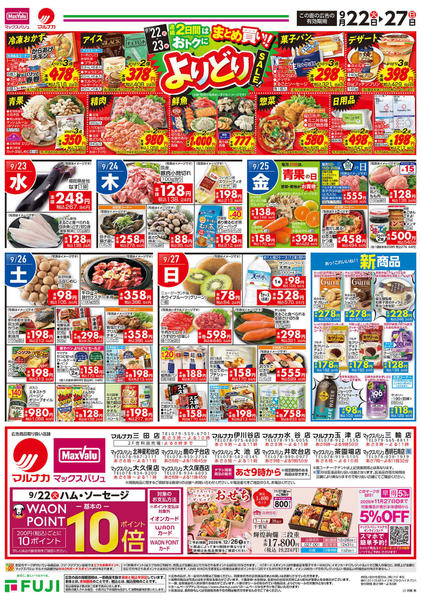2026年9月22日〜27日まで-2