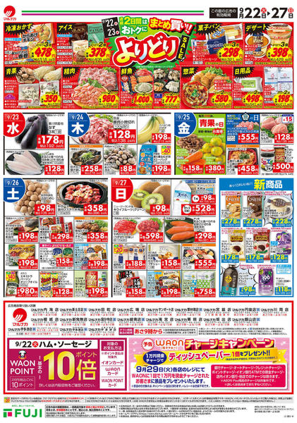 2026年9月22日〜27日まで-2