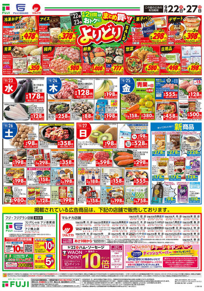 2026年9月22日〜27日まで-2
