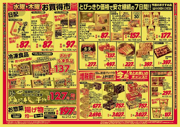 2026年9月23日〜24日まで-2