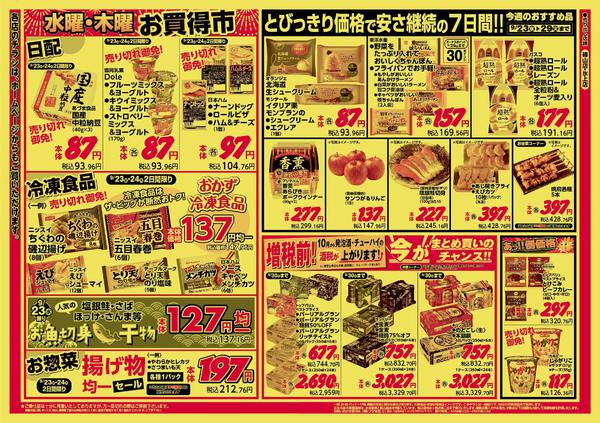 2026年9月23日〜24日まで-2