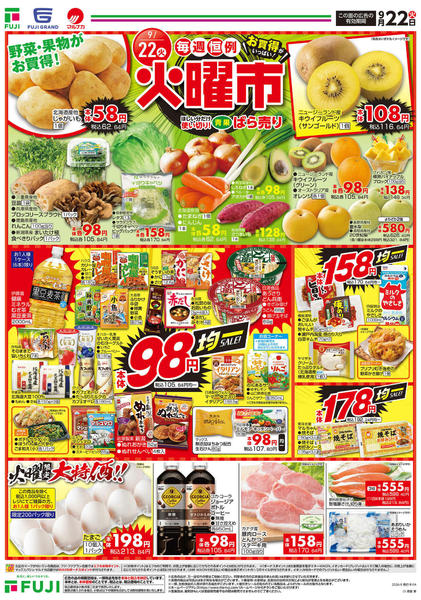 2026年9月22日〜27日まで-1