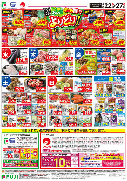 2026年9月22日〜27日まで-2