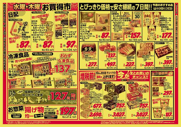 2026年9月23日〜24日まで-2