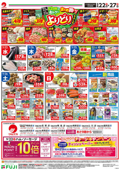 2026年9月22日〜27日まで-2
