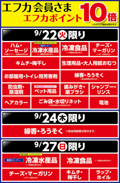 2026年9月22日〜27日まで-1