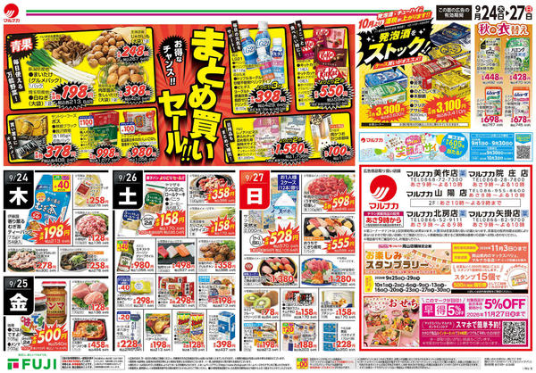 2026年9月24日〜27日までnew-2
