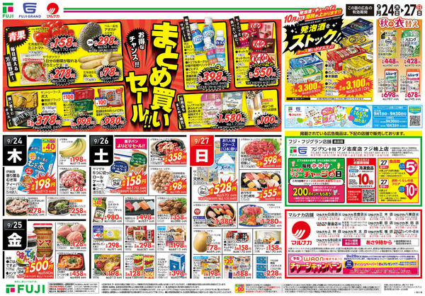 2026年9月24日〜27日までnew-3
