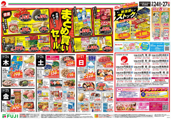 2026年9月24日〜27日まで-3
