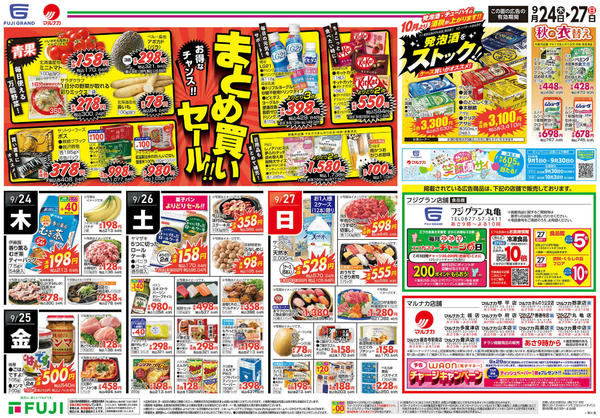 2026年9月24日〜27日までnew-3