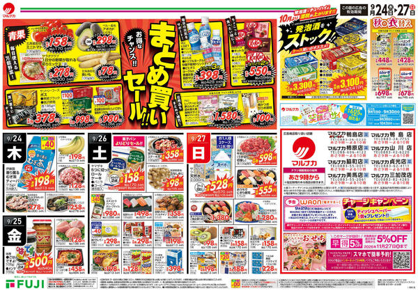 2026年9月24日〜27日までnew-3