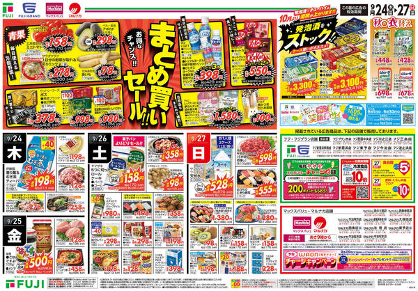 2026年9月24日〜27日までnew-3