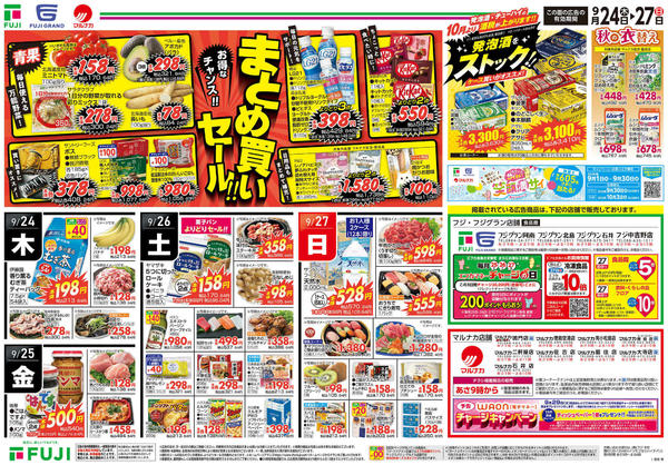 2026年9月24日〜27日までnew-2