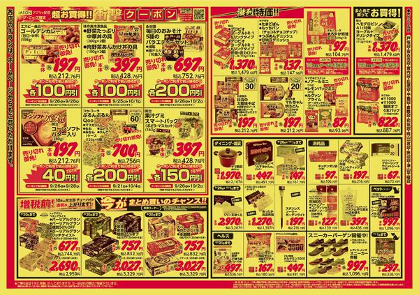 2026年9月26日〜28日までnew-2
