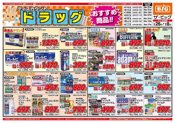 2026年9月26日〜10月8日までnew-1