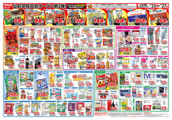 2026年9月22日〜27日までnew-2