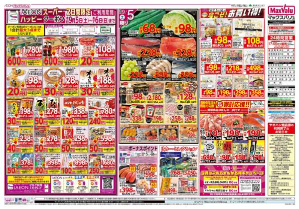2026年9月5日〜6日までnew-1