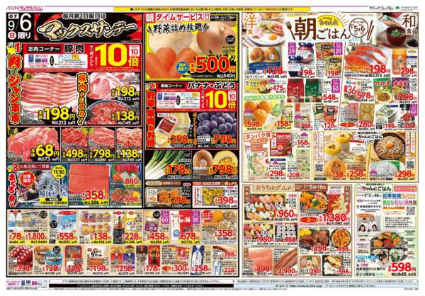 2026年9月5日〜6日までnew-2