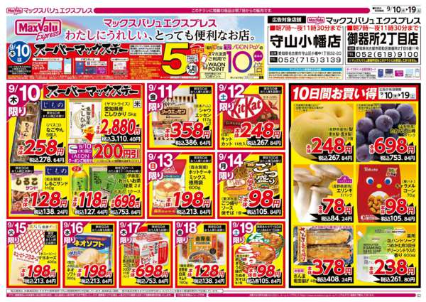 2026年9月10日〜19日まで-1
