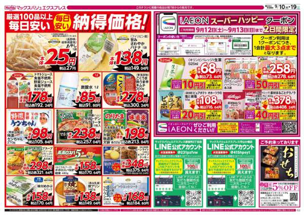 2026年9月10日〜19日まで-2