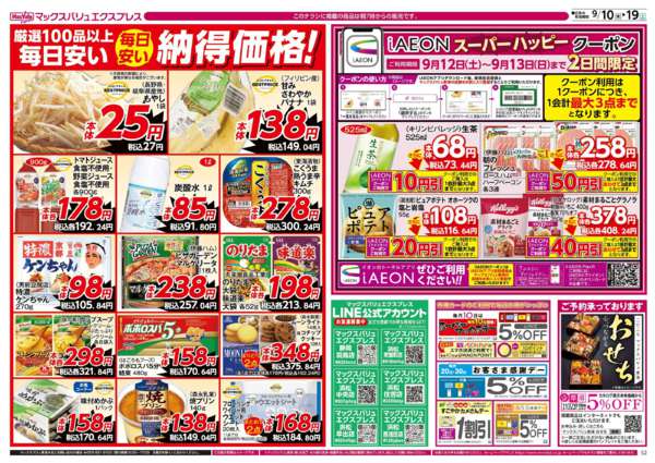 2026年9月10日〜19日まで-2