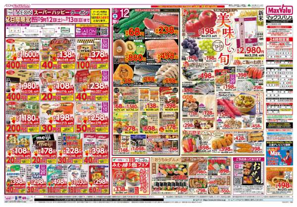 2026年9月12日〜15日まで-1