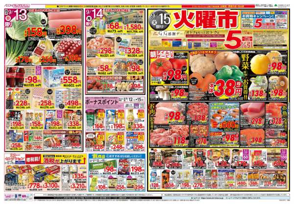 2026年9月12日〜15日まで-2