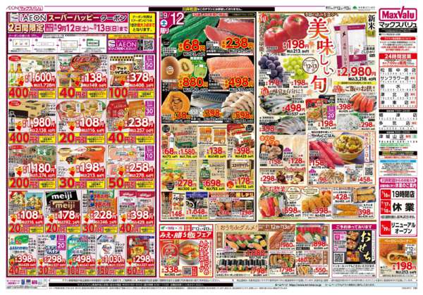2026年9月12日〜15日まで-1